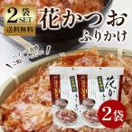 [ кошка pohs 2 пакет ]to-no- цветок и . приправа фурикакэ 31g × 2 пакет бесплатная доставка Кацуобуси местного производства рис. .. на день указание не возможно наложенный платеж не возможно 