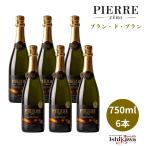 [ часть регион бесплатная доставка ] Pierre Zero бренд Blanc 750ml × 6шт.@ nonalcohol Sparkling вино вкус белый личный автомобиль non aru вино пена юг . Франция 