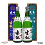  японкое рисовое вино (sake) комплект Fukushima префектура. табличка sake большой 7 .. сравнение 2 вида комплект книга@. сырой .. дзюнмаи сакэ сырой ..720ml set0237 бесплатная доставка часть регион бесплатная доставка 