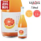 [ часть регион бесплатная доставка ] эта ... розовый грейпфрут. sake 720ml ликер фрукты sake плоды sake soda десятая часть блокировка 7%