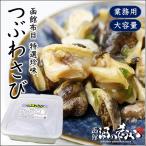  ткань глаз .. васаби 2kg идзакая бар закуска морепродукты Hokkaido Hakodate деликатес для бизнеса бесплатная доставка 