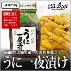 o. пятна способ .. один ночь ..90g бутилированный . фиолетовый морской еж myou van не использование внезапный скорость рефрижератор sashimi сырой .. низкий соль Hakodate обработка 