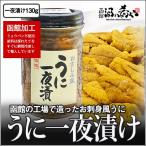 o. пятна способ .. один ночь ..130g бутилированный . фиолетовый морской еж myou van не использование внезапный скорость рефрижератор sashimi сырой .. низкий соль Hakodate обработка 