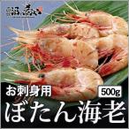 o sashimi для ... море .500g креветка Botan shrimp море . креветка внезапный скорость рефрижератор sashimi 