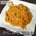  краб miso . мир .100g×4 шт. комплект книга@ краб-стригун краб тест . деликатес закуска .....