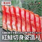  натуральный . соль нерка порез ..1 хвост минут 20 порванный ввод вакуум упаковка 