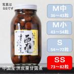 渋皮栗甘露煮ＳＳサイズ 73〜82粒/1100ｇ X12瓶 マロンシロップ漬け