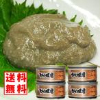 かにみそ 紅ズワイガニ 兵庫県 香住 伝統製法 マルヨ食品 100ｇX4缶 送料無料