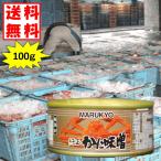  краб miso жестяная банка 100g X1 жестяная банка кулинария свободный раз . высокий тест . только местного производства красный краб-стригун Hyogo префектура .. традиция производства закон круг вместе еда бесплатная доставка 
