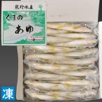 スイカの香りがする養殖あゆ 16尾 X1ボール 和歌山産 国産鮎 冷凍鮎 熊野水産 くまのあゆ 便利な個包装 業務用 仕入れ