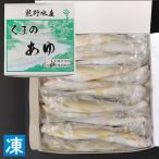 スイカの香りがする養殖あゆ 15尾 X1ボール 和歌山産 国産鮎 冷凍鮎 熊野水産 くまのあゆ 便利な個包装 業務用 仕入れ
