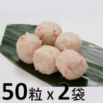 境港産紅ズワイ蟹入つみれ 50粒 約650ｇ X2袋 蟹つみれ カニつみれ かに団子