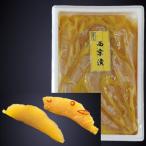 味付数の子西京漬500g X1パック 歯ごたえが良い 上品な甘さと香り おせち 業務用 仕入れ