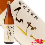 日本酒 からはし 純米吟醸  夢の香 1800ml ほまれ酒造 福島 地酒 お酒 ふくしまプライド。体感キャンペーン（お酒/飲料）