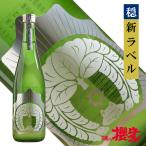 日本酒 おだやか 純米吟醸 720ml 仁井田本家 福島 地酒 ふくしまプライド。体感キャンペーン（お酒/飲料）