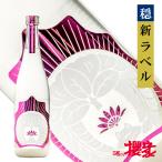 日本酒 穏 おだやか 純米吟醸 うすにごり生 720ml 仁井田本家 福島 地酒 ふくしまプライド。体感キャンペーン（お酒/飲料）