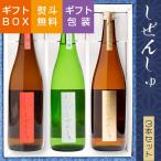 日本酒 ギフト 飲み比べ にいだしぜんしゅ 3種セット 720ml ×3本 仁井田本家 福島 父の日 ふくしまプライド。体感キャンペーン(お酒/飲料)