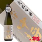 日本酒 会津中将 純米吟醸 会津産山田錦 720ml 鶴乃江酒造 福島 地酒 お酒 ふくしまプライド。体感キャンペーン（お酒/飲料）