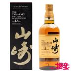 山崎 12年 43° 700ml ホログラムシール付き 国産正規品 (箱付) サントリー ウイスキー