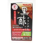 ※表示送料はヤマト運輸100サイズ以内の場合です※　ヤクルト　黒酢ドリンク　１本（125ml）