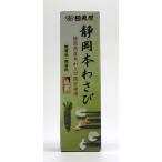 * отображать доставка Yamato Transport 100 размер в пределах когда. * рисовое поле круг магазин головной офис тихий Okamoto васаби 1 шт (42g)