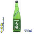  камень . sake структура дзюнмаи сакэ сакэ гиндзё зеленый этикетка 720ml 1 шт. 