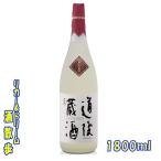 道後蔵酒