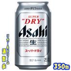 国産ビール