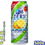 サワー、缶チューハイ