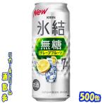 サワー、缶チューハイ