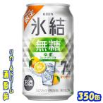  жираф лед . нет сахар yuzu Sparkling 7% 350ml жестяная банка 1 кейс 24 шт. входит . жираф пиво 