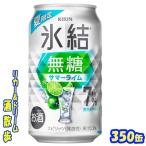  жираф лед . нет сахар summer lime ALC.7%[ время ограничено ] 350ml жестяная банка 1 кейс 24 шт. входит . жираф пиво 