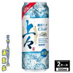 【送料無料】(北海道・沖縄・東北を除く)キリン 上々 焼酎ソーダ 500缶 2ケース48本入り キリン
