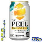 サントリー　ＴＨＥ ＰＥＥＬ＜レモン＞　５％　３５０ｍｌ缶　１ケース２４本入り