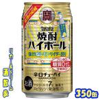 ハイボール