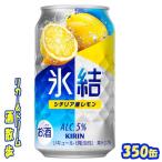 サワー、缶チューハイ