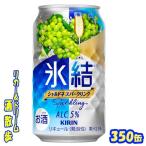 サワー、缶チューハイ