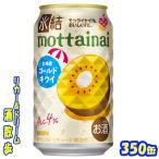  жираф лед .mottainai Gold киви [ время ограничено ] 350ml жестяная банка 1 кейс 24 шт. входит .
