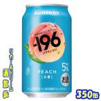 サントリー　-１９６＜白桃＞　３５０缶　１ケース２４本入り