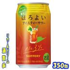 サワー、缶チューハイ