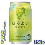 サントリー　ほろよい