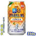  жираф лед Zero Sparkling барен sia orange [ время ограничено ] 350ml жестяная банка 