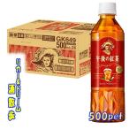 キリンビバレッジ　午後の紅茶　ストレートティー 　500mlペット　1ケース 24本入り
