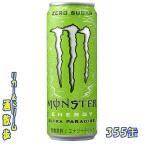 アサヒ飲料　モンスタ