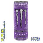 アサヒ飲料　モンスタ