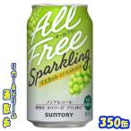  Suntory все свободный Sparkling ( мускат *ob*areki Sand задний ) 350ml жестяная банка 1 кейс 24 шт. входит .