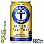 【機能性表示食品】サ