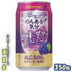. . есть настроение .. сауэр 350 жестяная банка 1 кейс 24шт.@ Suntory 