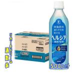 【特定保健用食品】キ