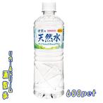 サンガリア　伊賀の天然水　６００ペット　１ケース２４本入り